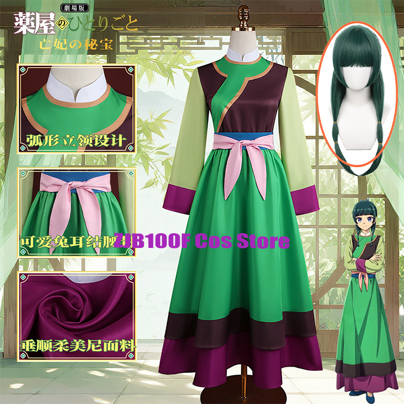 Apothecary Maomao Cosplay Cost - огляд і ціна Women'S Accessories Clothing
